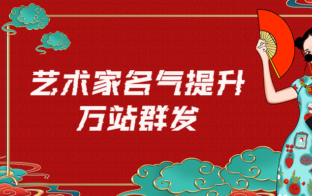 安居-哪些网站为艺术家提供了最佳的销售和推广机会？